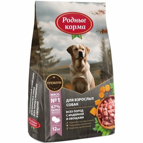 Корм сухой Родные Корма полнорационный для взрослых собак всех пород с индейкой и овощами, 12 кг