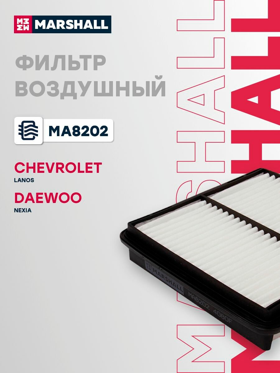 Фильтр воздушный CHEVROLET шевроле Lanos Ланос DAEWOO ДЭУ Nexia Нексия C2229 96182220