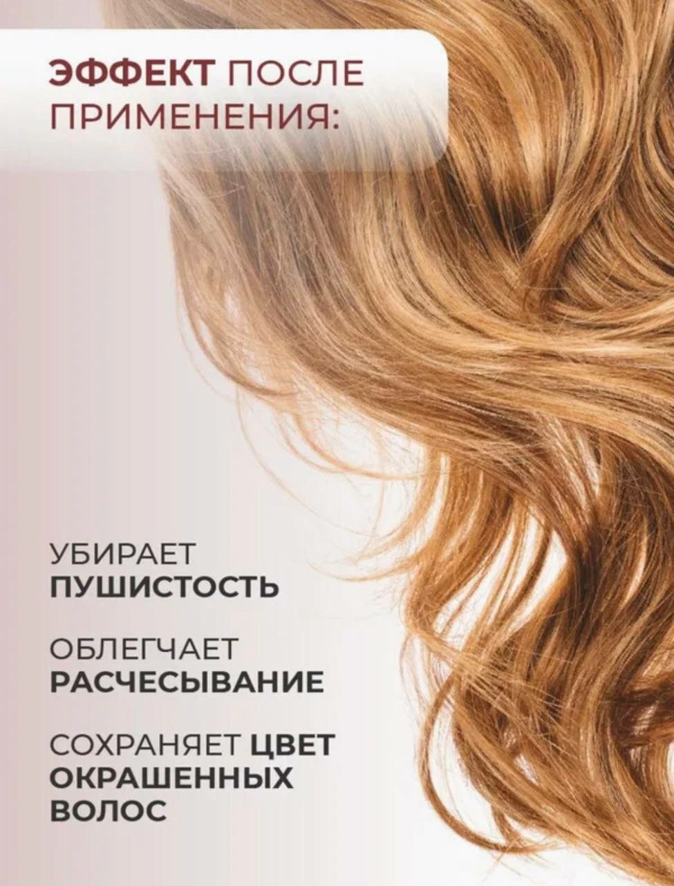 Несмываемый крем KAMALI для волос — ваниль, табак, блеск и защита — фото 1