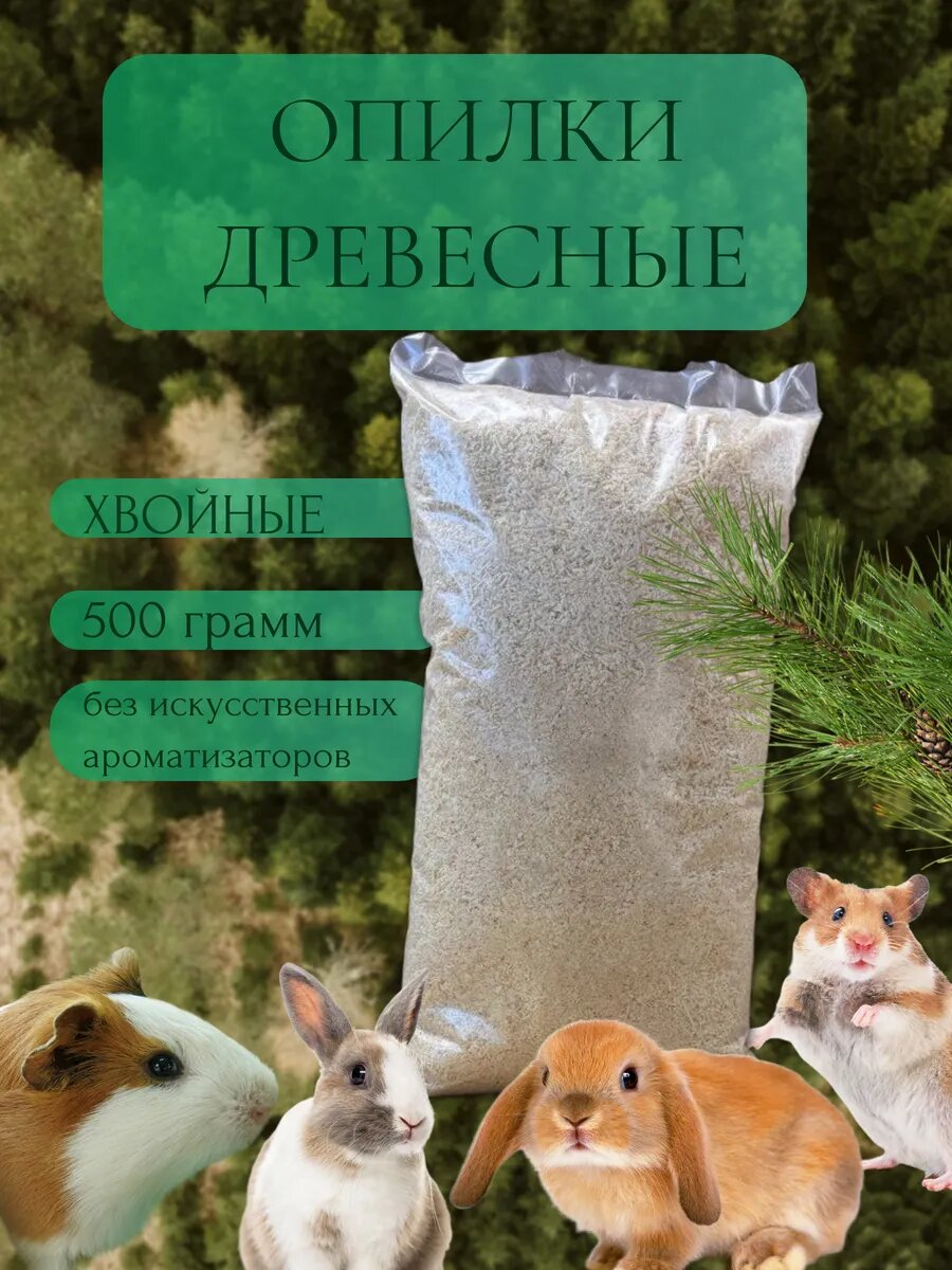 Опилки Aesthetic Home для грызунов древесные прессованные 500 г