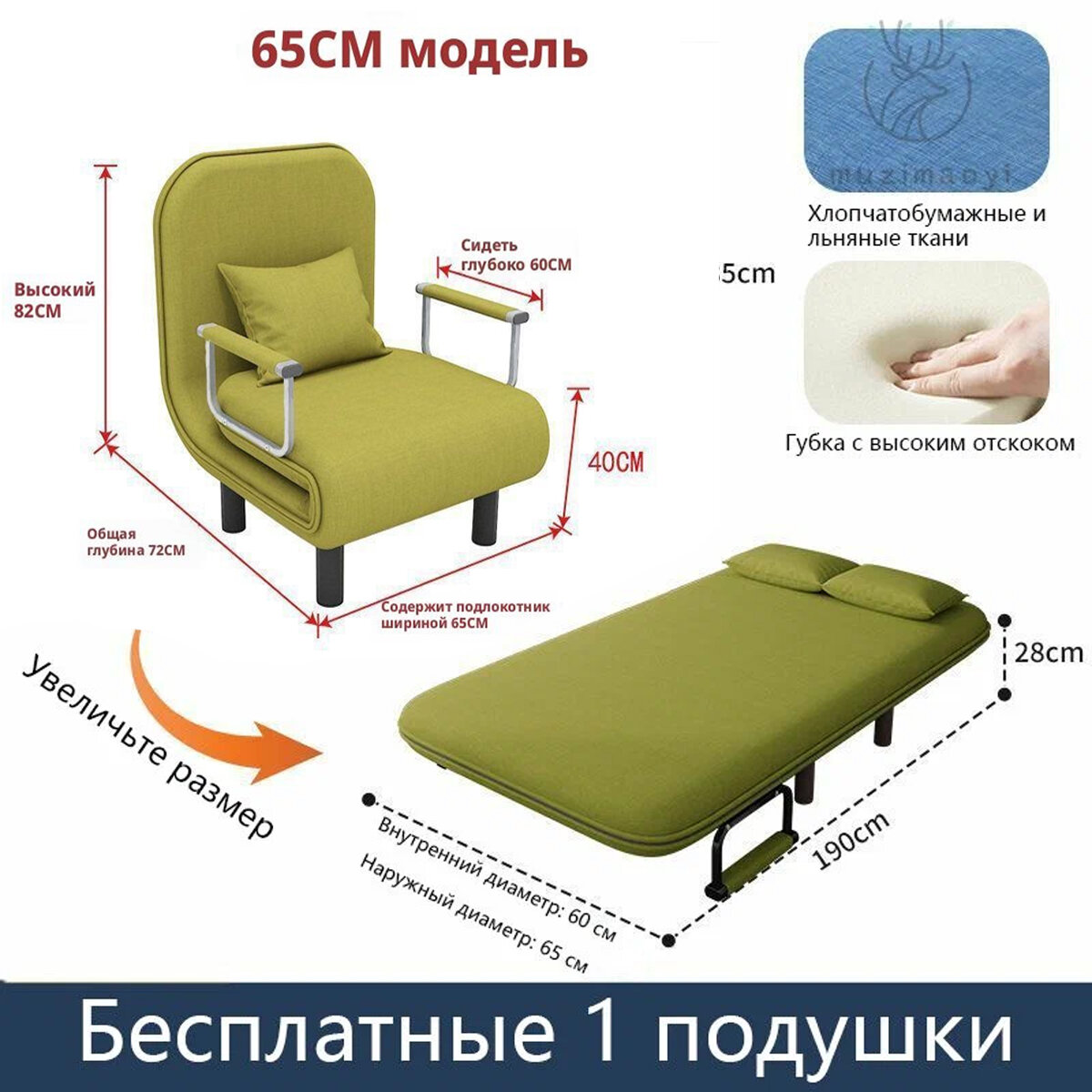 Диван раскладной, диван кровать, Выкатное кресло-кровать, раскладушка, 65х68х85 см, зеленый
