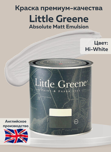 Изображение товара Краска Little Greene Absolute Matt Emulsion, 2.5 л, цвет Hi-White
