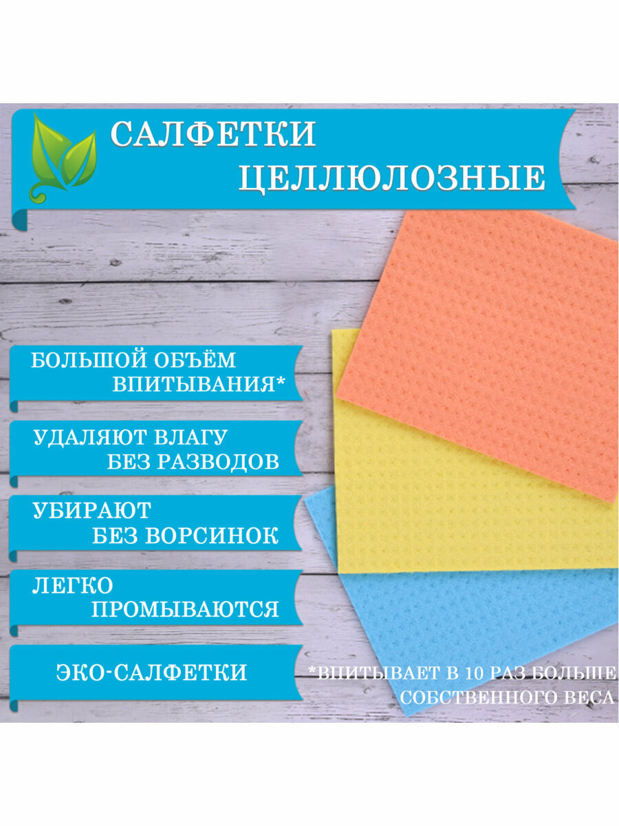 Салфетки для кухни и влажной уборки целлюлозные, Комплект 2х3 шт, 15х18 см, Laima, 880086