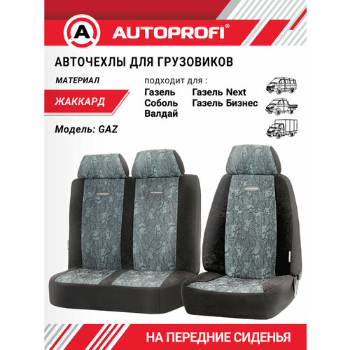 Чехлы Г-ль /Соболь/Валдай жаккард 7 пр. водитель, пассажир cyclone
