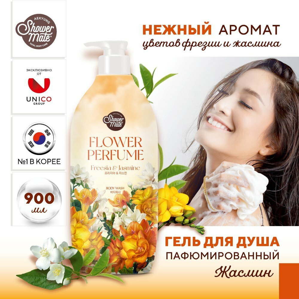 Гель для душа Savdo "Shower Mate", Корея, увлажняющий, для всех типов кожи