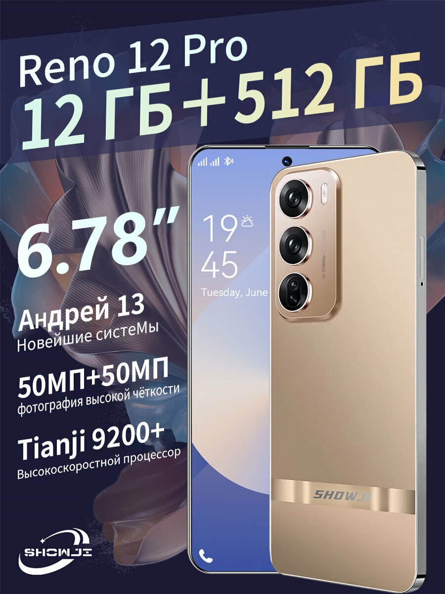 Смартфон Reno 12, 6.7", 16GB RAM, 512GB ROM, 2880x1440, 144Hz, золотой