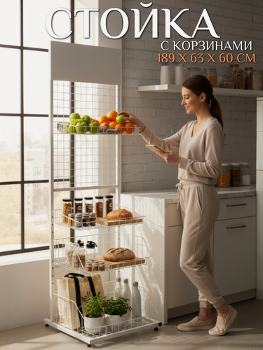 Изображение товара Стеллаж Mags 1885x600x625, с корзинами, металлический, белый