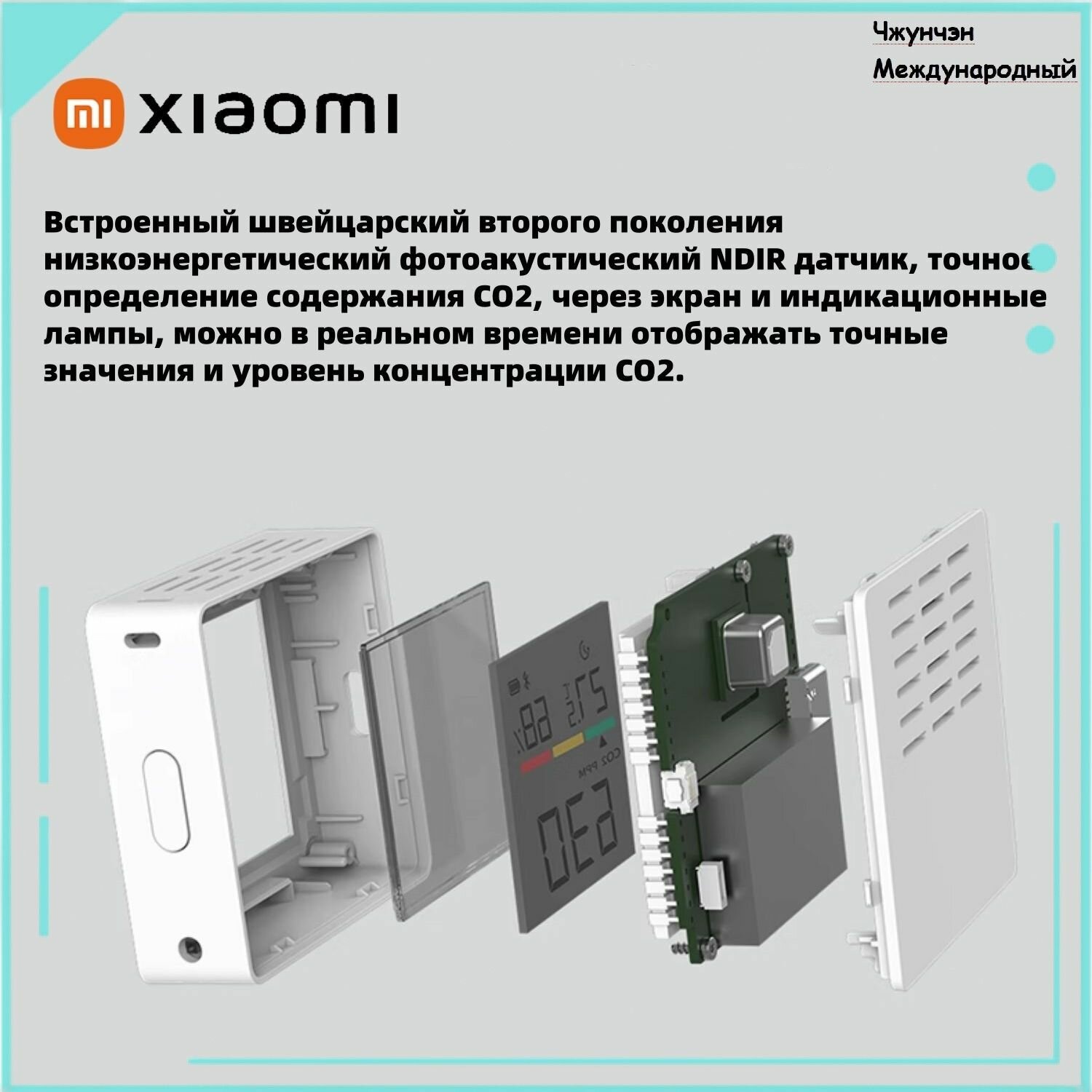 Изображение Анализатор качества воздуха Xiaomi Air Monitor Lite датчик углекислого газа СО2,4 в 1 (температура, влажность СО2, часы - летучие частицы)