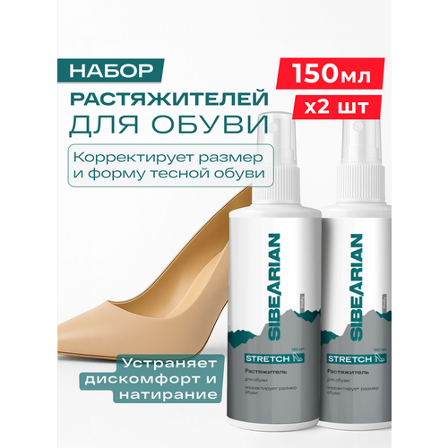 фото Растяжитель для обуви из кожи, замши, нубука sibearian 150 мл спрей 2 шт