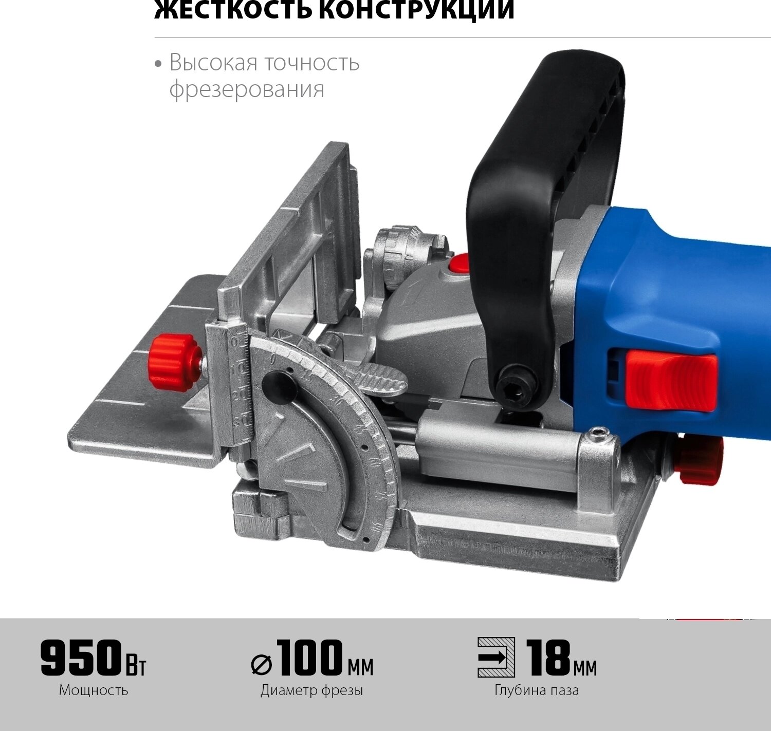 Ламельный фрезер ЗУБР ФПЛ-950К — фото 1