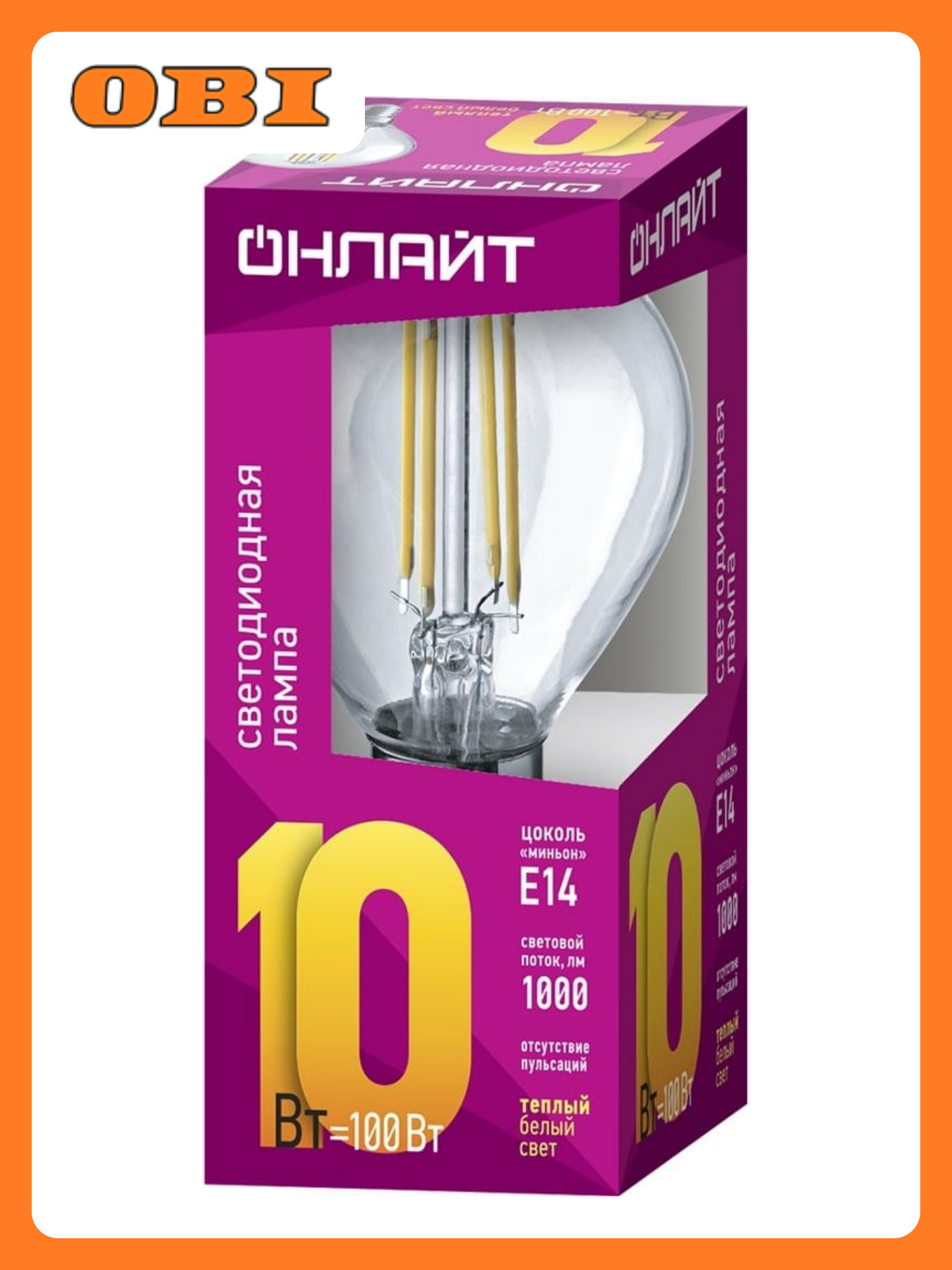 Лампа светодиодная шар filament E14 10 Вт 2700 К тёплый свет