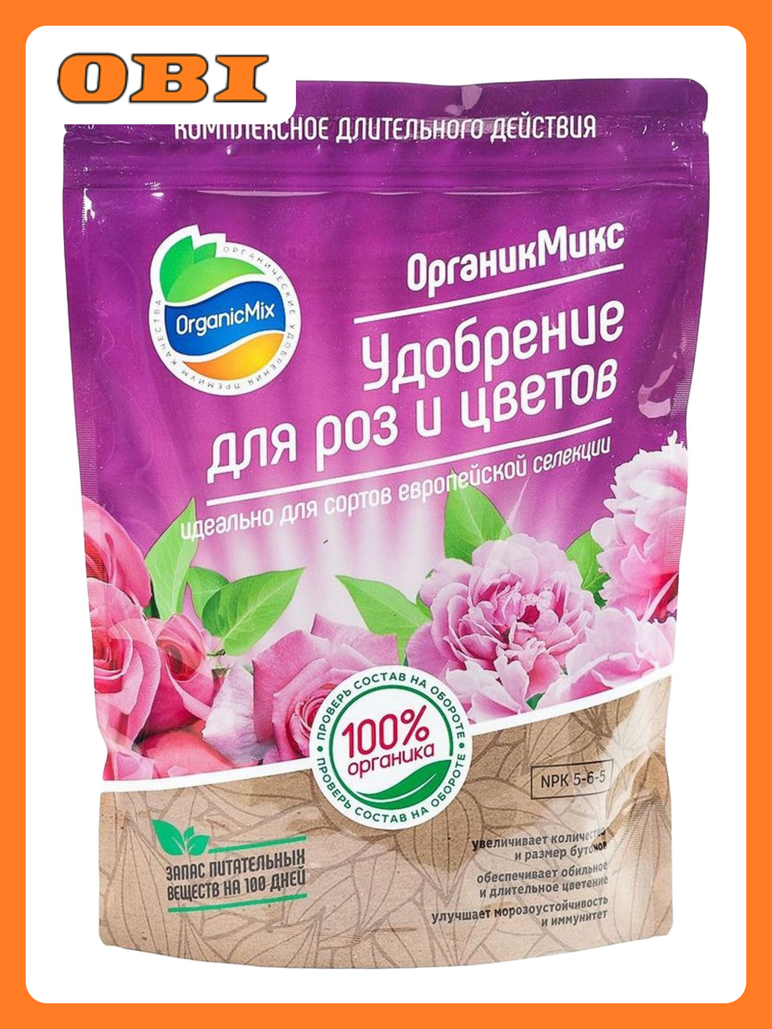 Удобрение OrganicMix  для роз и цветущих растений  органическое  850г