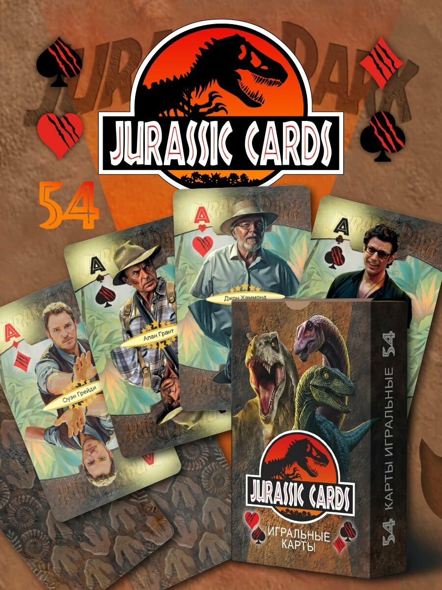 Карты игральные Парк Юрского Периода