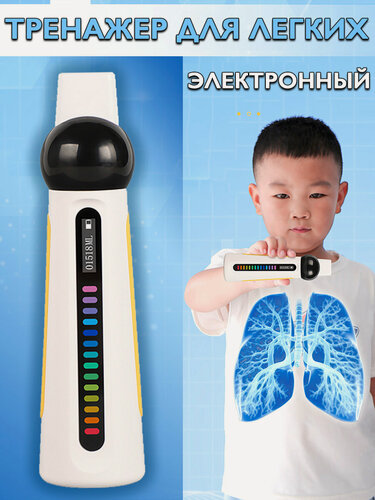 Изображение товара Тренажер для легких электронный