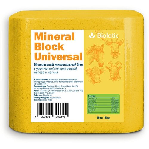 Минеральный солевой блок Biolatic Mineral Block - желтый Universal (соль - лизунец)