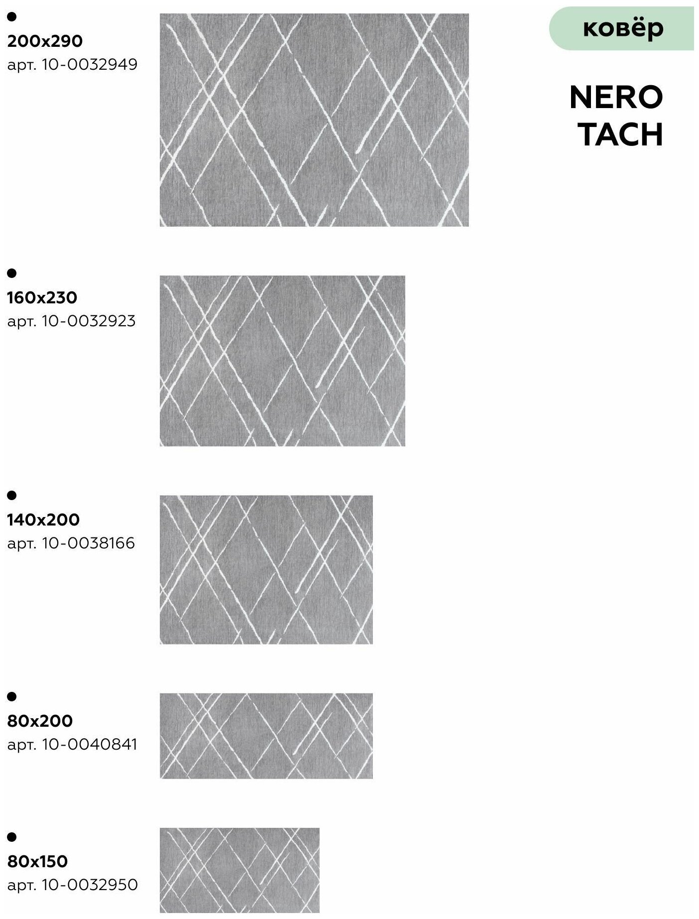 Ковер NERO TACH 160х230 см - фотография № 9