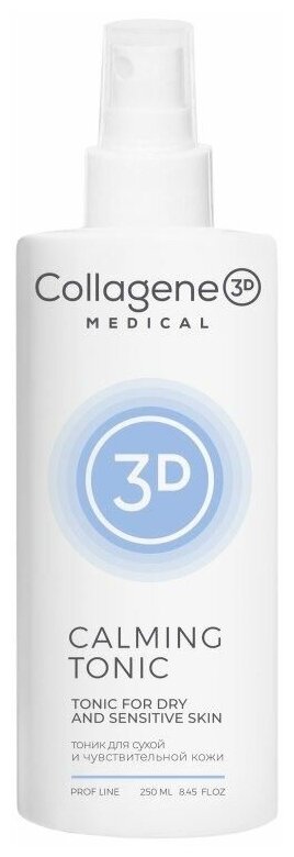 Тоник Medical Collagene 3D Профессионалам Calming Tonic for dry and sensitive skin, Тоник для сухой и чувствительной кожи, 250 мл