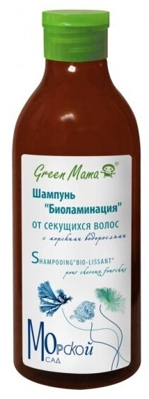 Шампунь Green Mama Биоламинация, от секущихся волос, с морскими водорослями, 400 мл