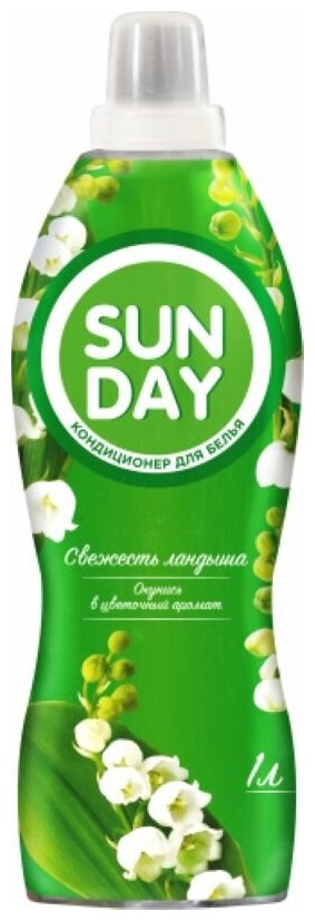 Sunday Кондиционер для белья Свежесть ландыша 1 литр