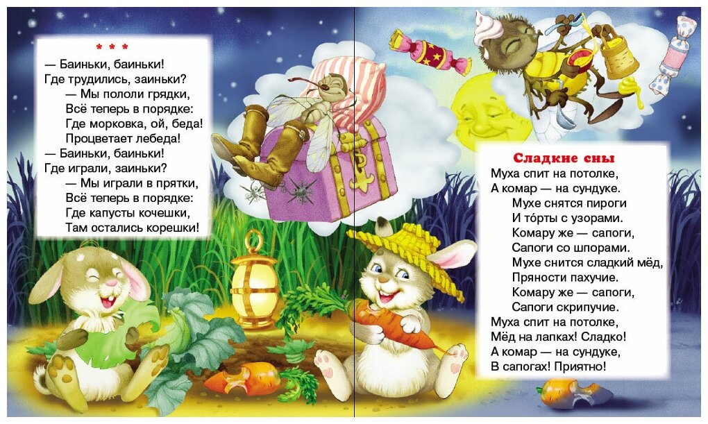 Шутки-прибаутки (Лагздынь Гайда Рейнгольдовна) - фото №3