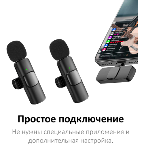Комплект микрофонов из 2 беспроводных петличных K9L duo для iPhone и iPad с шумоподавлением, черные / штекер Lightning для устройств Apple комплект из 2 беспроводных петличных микрофонов nobus k9c duo с шумоподавлением для телефона планшета ноутбука камеры штекер type c черные