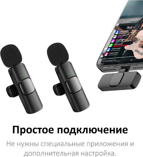 Комплект микрофонов из 2 беспроводных петличных K9L duo для iPhone и iPad с шумоподавлением, черные / штекер Lightning для устройств Apple