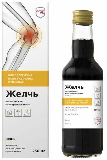 Желчь медицинская консервированная 250мл