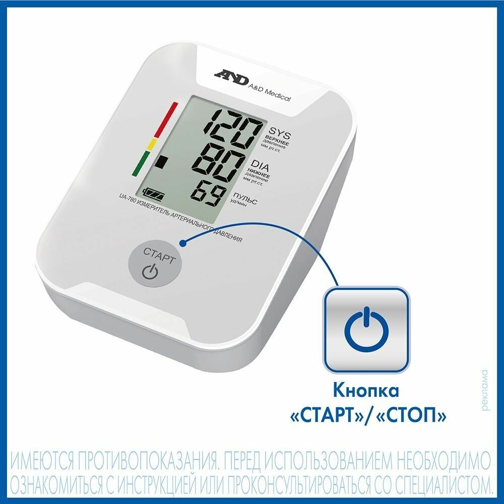 Тонометр AND UA-780