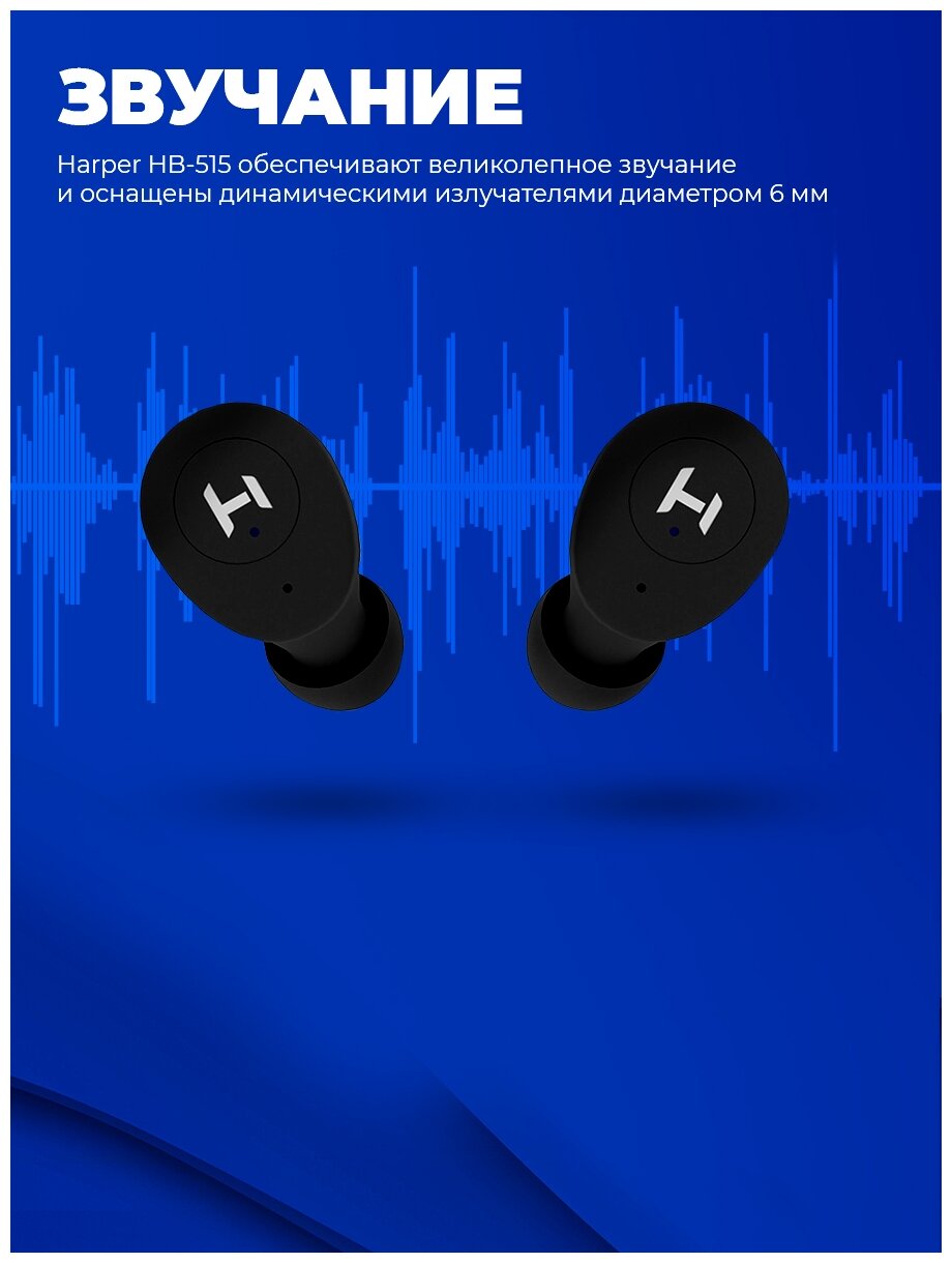 Наушники с микрофоном HARPER HB-515, Bluetooth, вкладыши, черный [h00002708] - фото №8