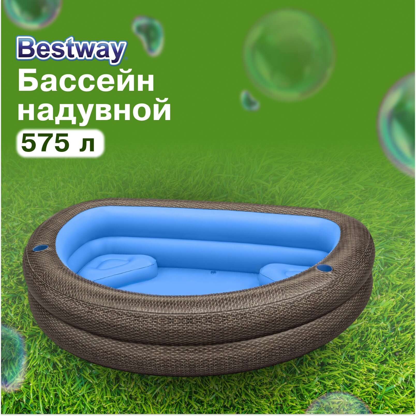 Бассейн надувной Bestway, размер 231 х 178 х 53 см 54426, цвет коричневый, голубой - фотография № 1