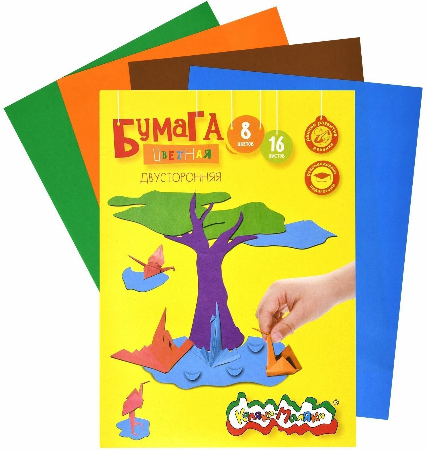 фото Цветная бумага двусторонняя Дерево с птицами Каляка-Маляка, A4, 16 л., 8 цв.