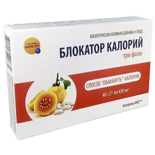 Блокатор калорий Фарм-про, 40 капсул, Фарм-Про