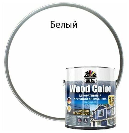 Кроющий антисептик Dufa Wood Color белый 2,5 л