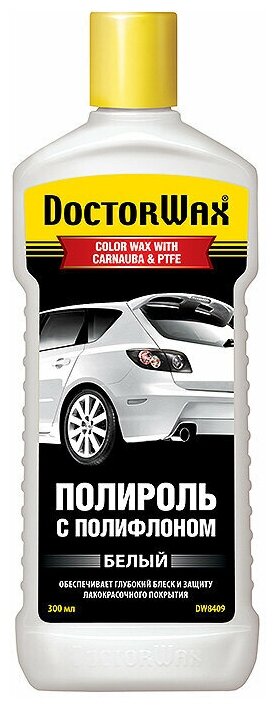 DW8409 Цветной полироль с полифлоном. Белый DoctorWax WHITE / COLOR WAX WITH CARNAUBA & PTFE (300 мл)