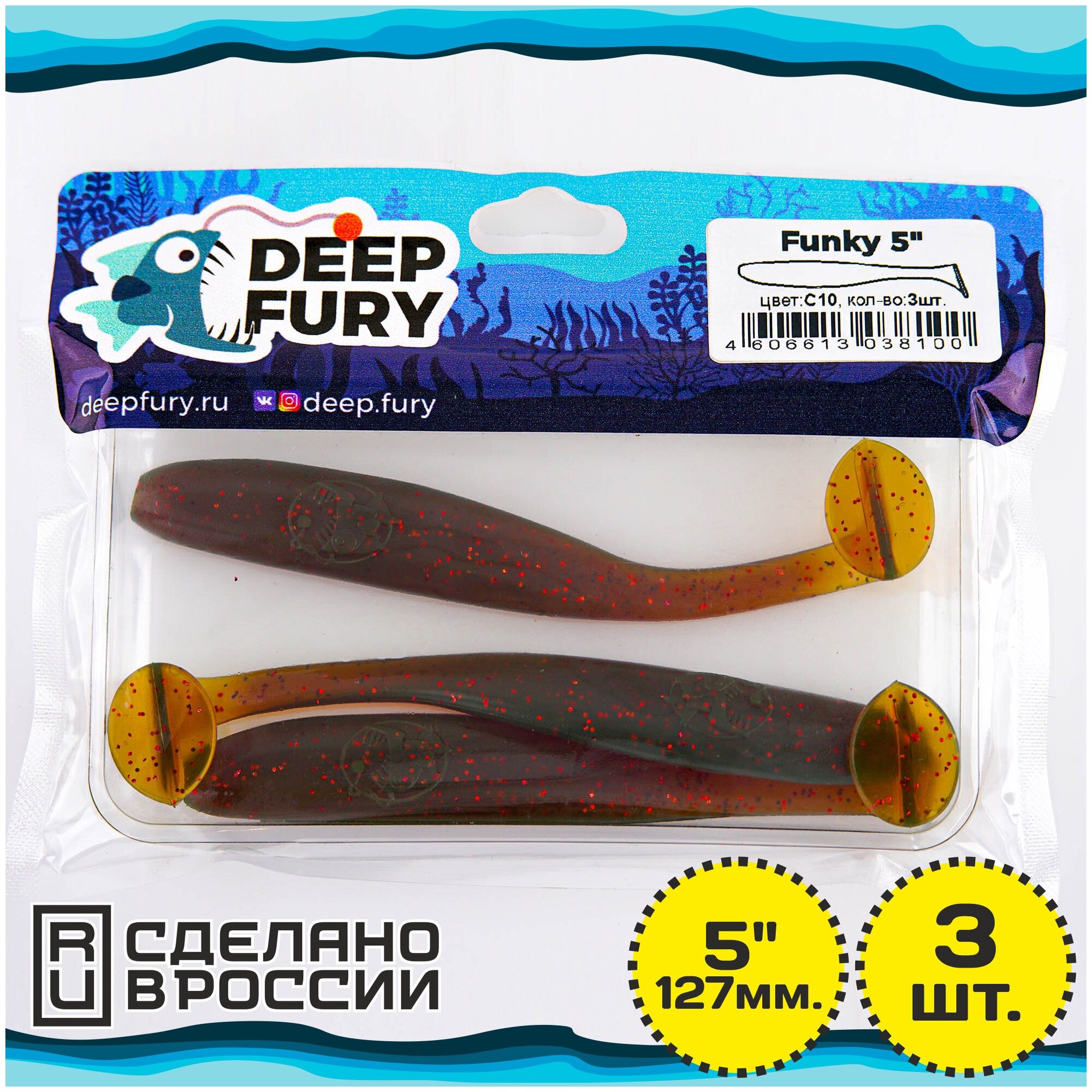 Силиконовая приманка Deep Fury Funky 5" (127 мм.) цвет c10