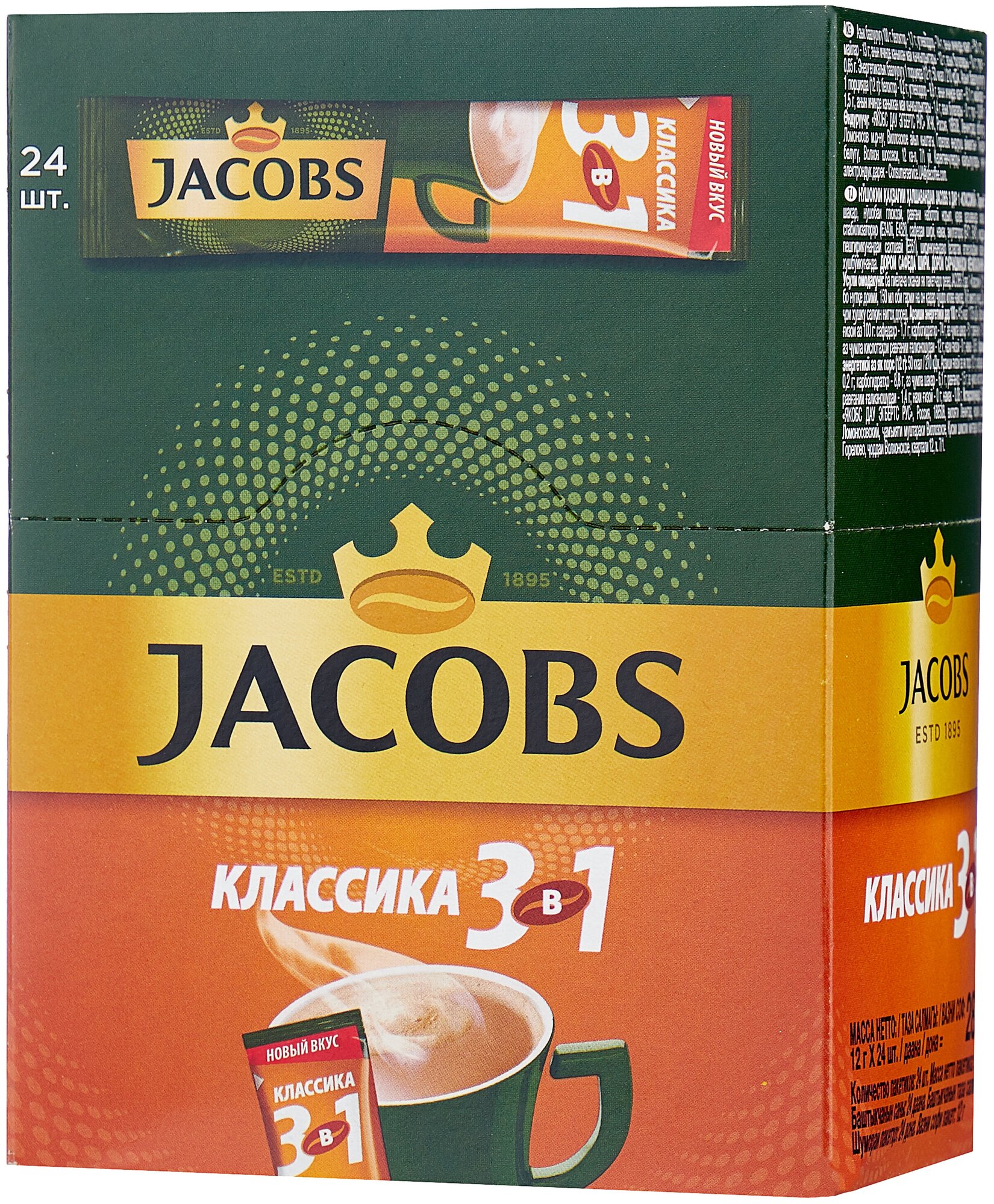 Напиток кофейный растворимый JACOBS 3 в 1 Классика, 13,5г х 24 шт