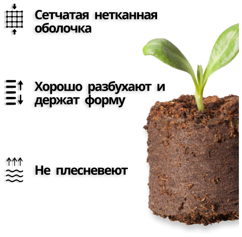 Торфяные таблетки ELLEPRESS 27 мм 100 шт - фотография № 5