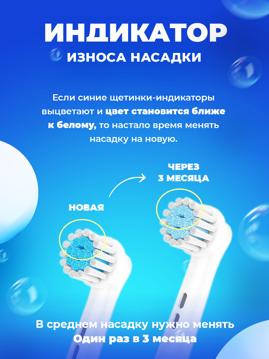 Насадки для электрической зубной щетки, совместимые с Oral b Braun (4 шт) Мягкие Soft