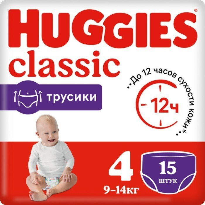 Huggies Classic трусики 4 (9-14 кг), 15 шт.