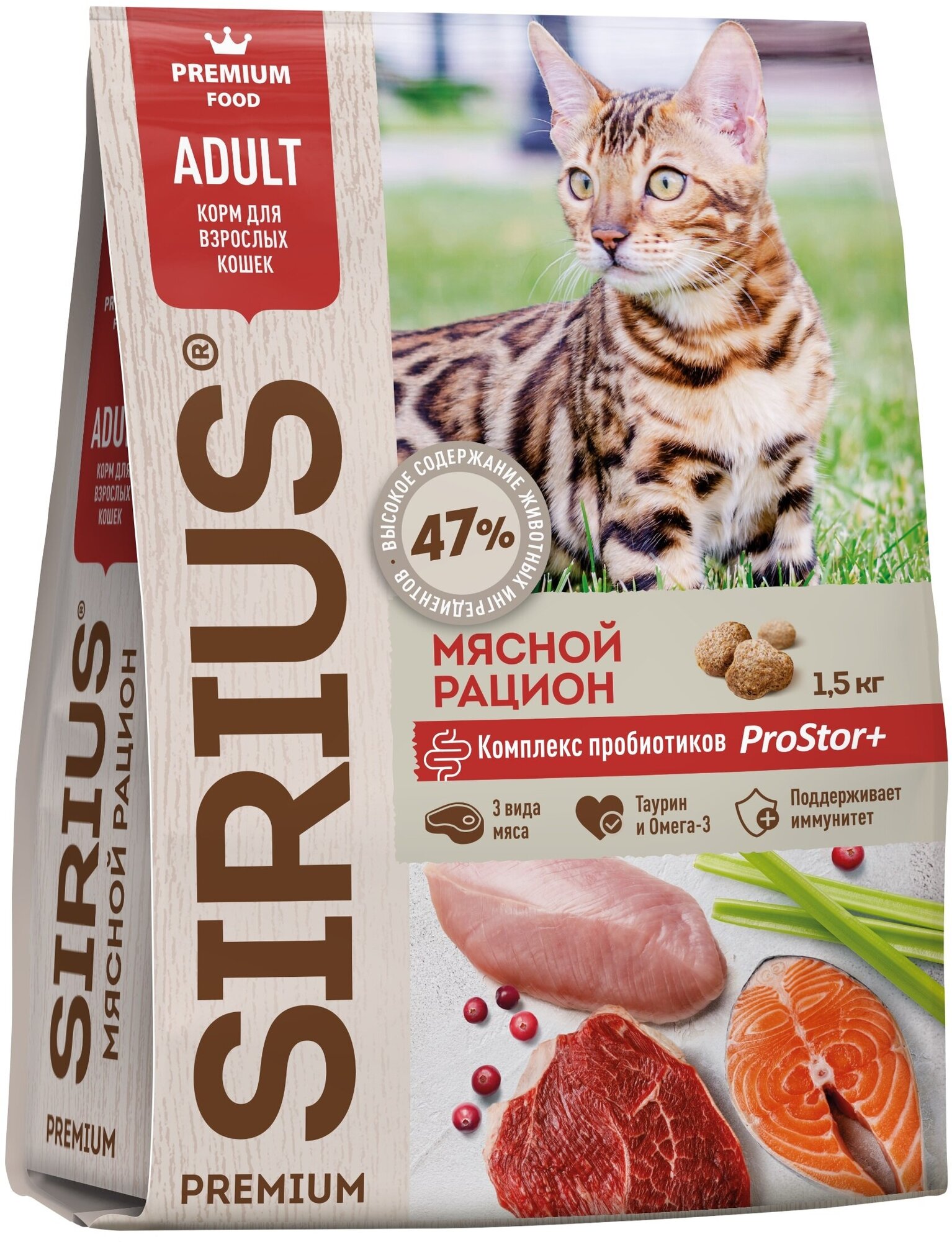 Sirius Сириус сухой полнорационный корм для взрослых кошек Мясной рацион 400гр