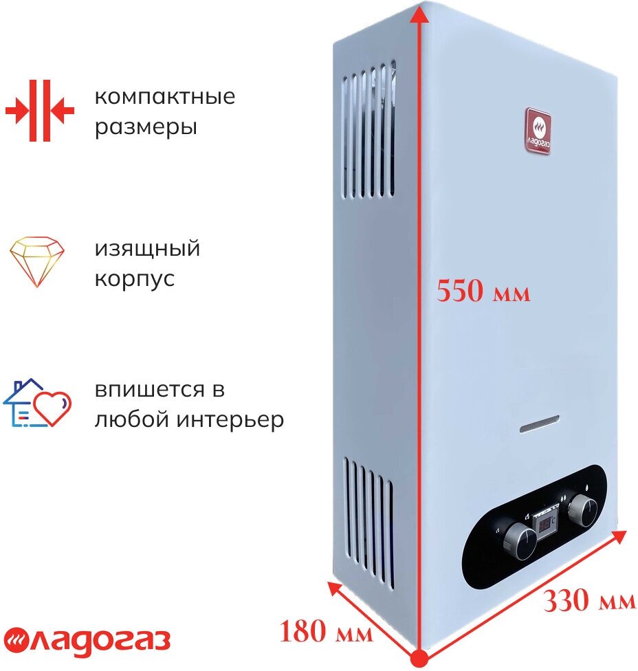 Проточный газовый водонагреватель Ладогаз ВПГ 10S-01