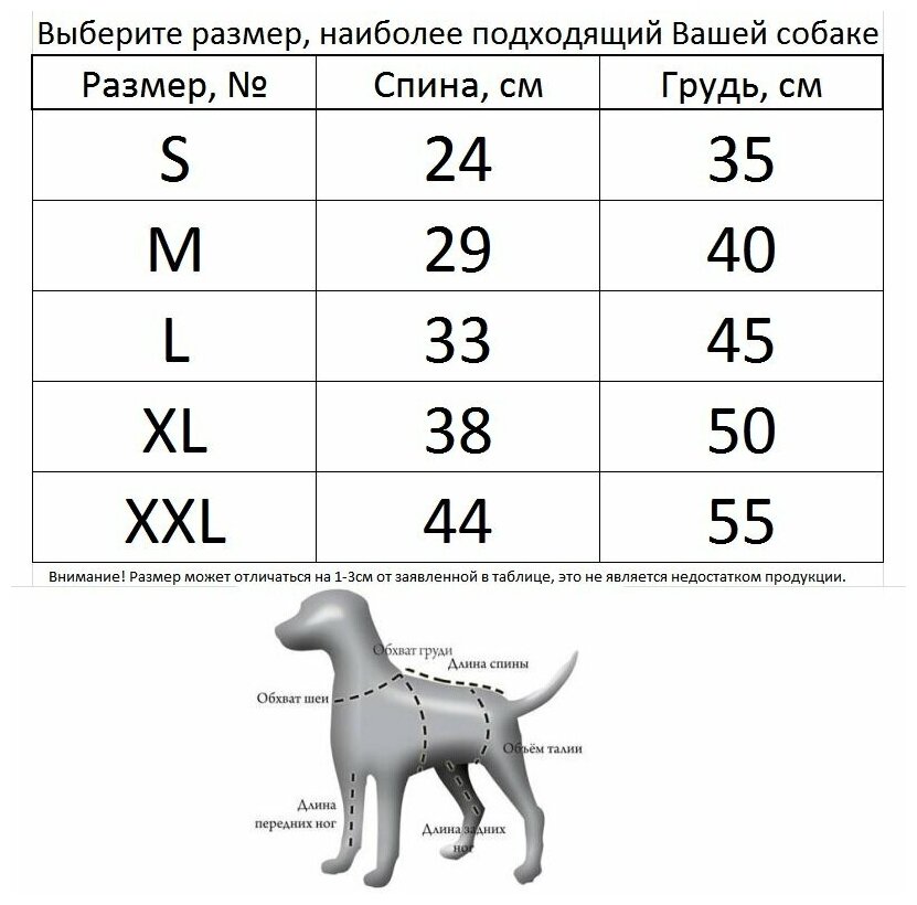 Майка для собак "adidog" (24см ) - фотография № 3