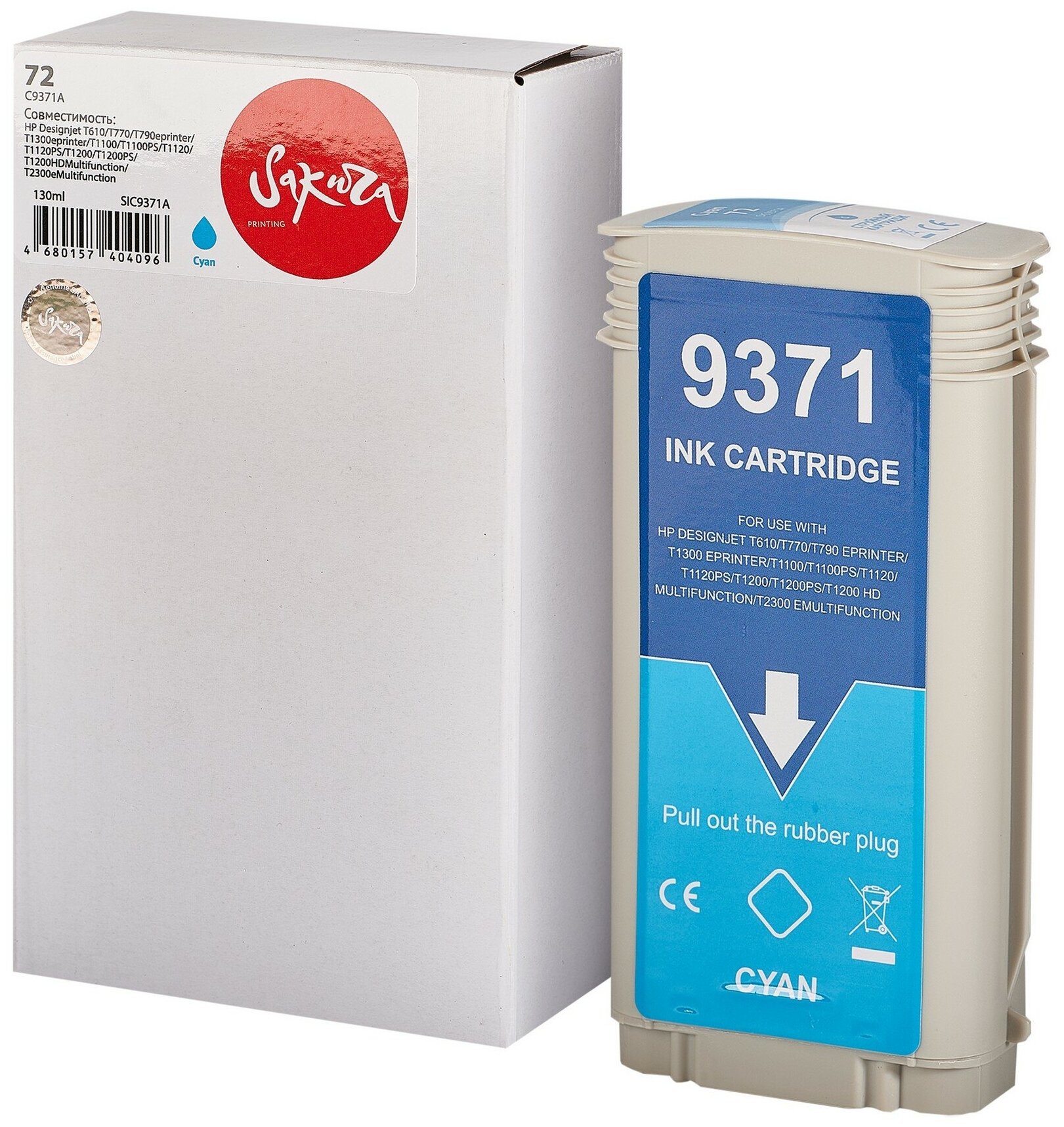 Струйный картридж Sakura C9371A для HP Designjet T610/T770/T790eprinter/T1300eprinter/T1100/T1100PS/T1120/T1120PS/T1200/T1200PS/T1200HDMultifunction/T2300eMultifunction, голубой, водорастворимый тип, - фото №3