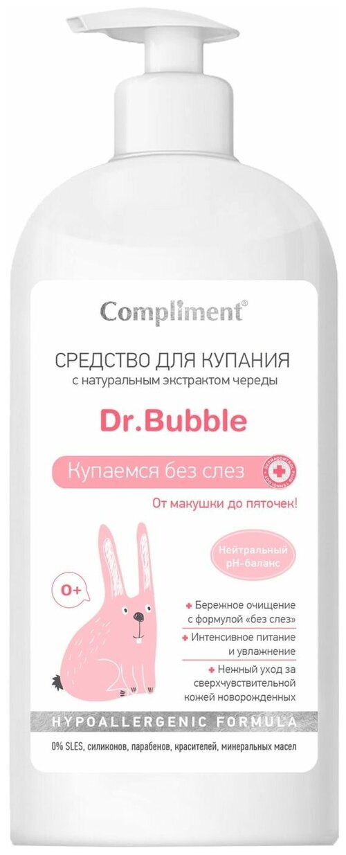 Compliment 799730 Dr. Bubble Средство для купания с экстрактом череды 