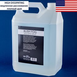 Жидкость для дым машины Rush Fog HIGH DISSIPATING 5L (медленного рассеивания). Низкий расход средства.