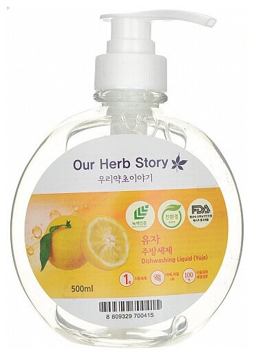 Our Herb Story Жидкое средство для мытья посуды, Цитрус, помпа, 500 мл Our Herb Story