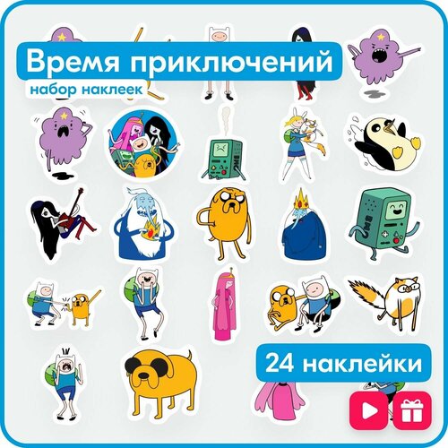 Наклейки - мультфильм Время приключений (Adventure Time) наклейки стикеры время приключений adventure time 4