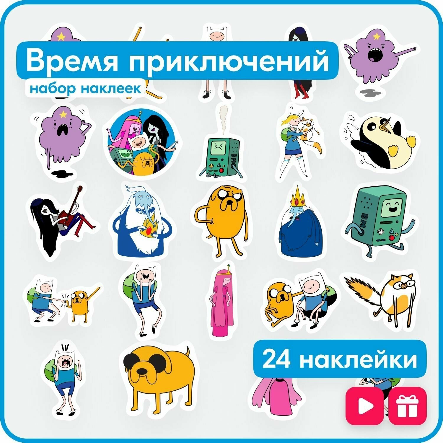 Наклейки - мультфильм Время приключений (Adventure Time)