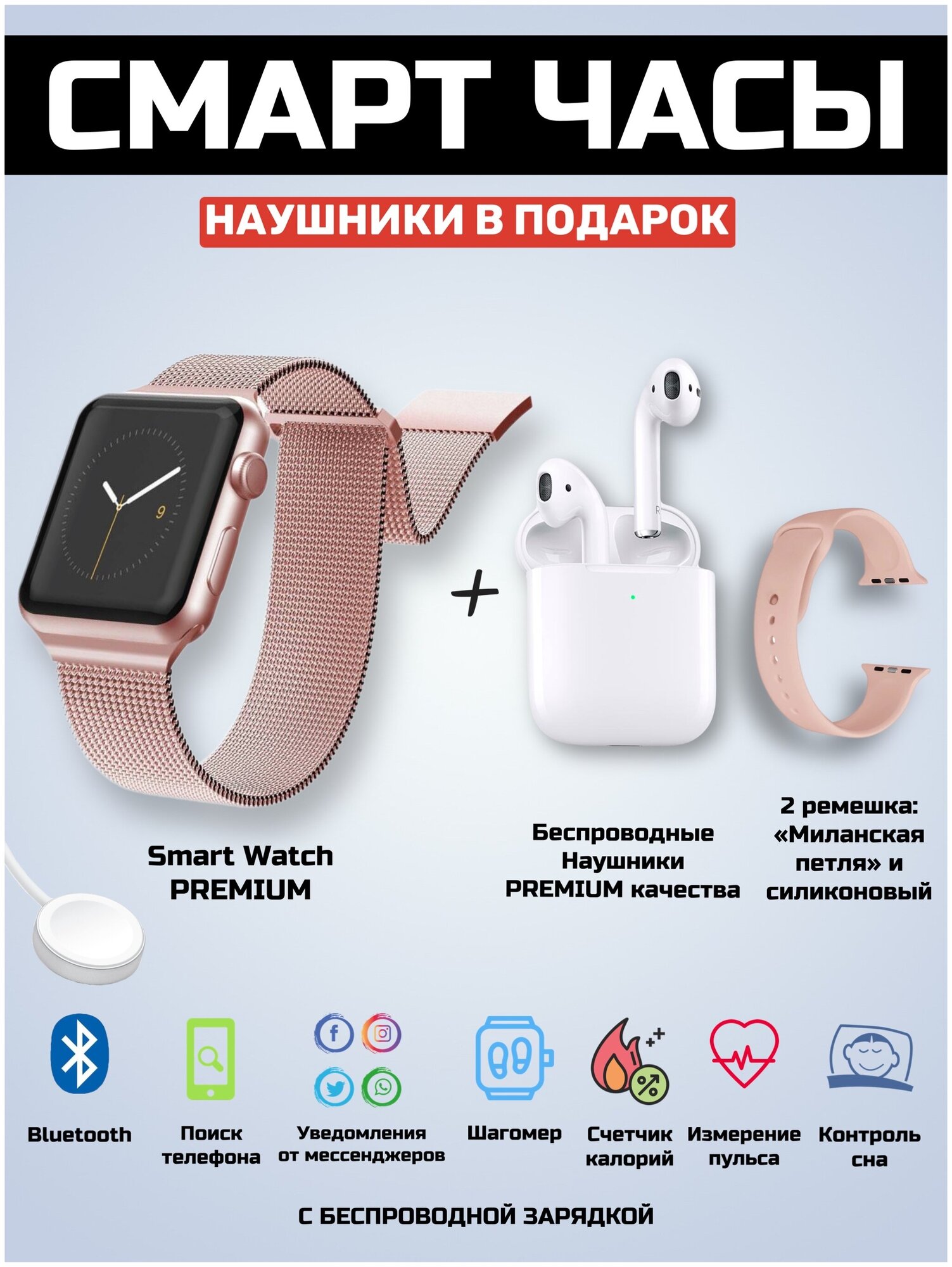 Умные смарт часы Smart Watch розовые