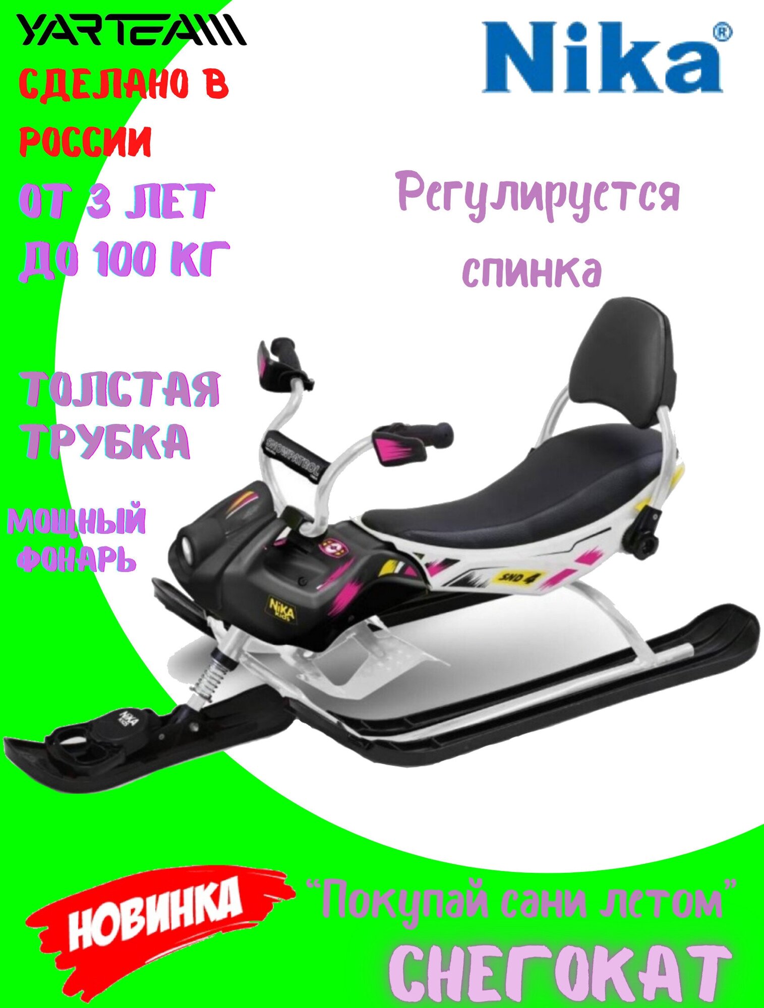 Снегокат Ника синий - фото №5
